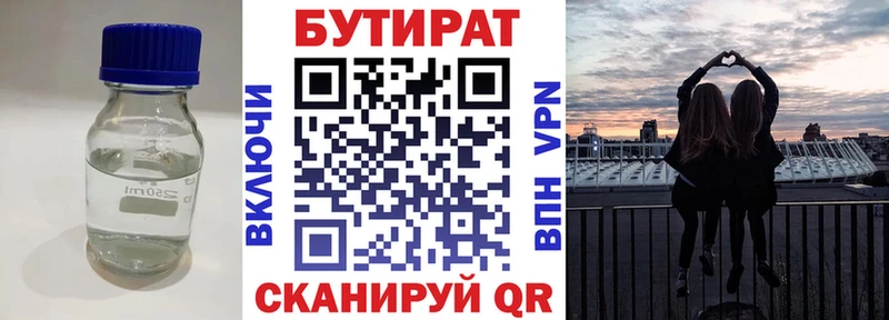 Бутират оксана  Туран 