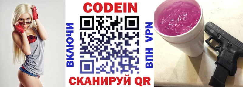 как найти закладки  Туран  Кодеиновый сироп Lean напиток Lean (лин) 