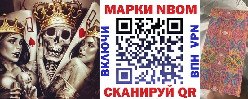 купить   Туран  Марки 25I-NBOMe 1500мкг 